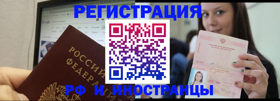 где прописаться в Новоалтайске